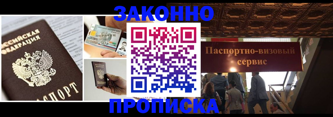 временная регистрация для всех в Вязниках