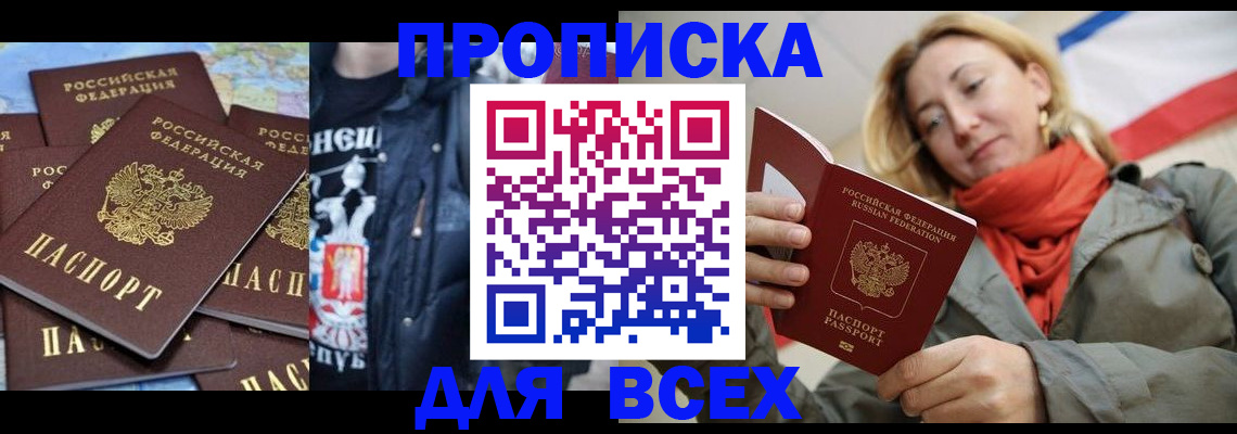 где прописаться в Вязниках