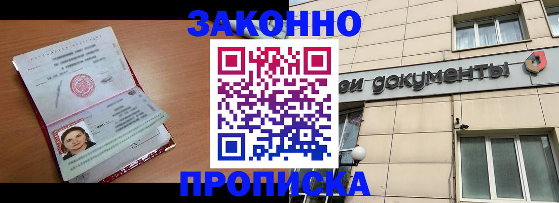 временная регистрация собственник в Вязниках