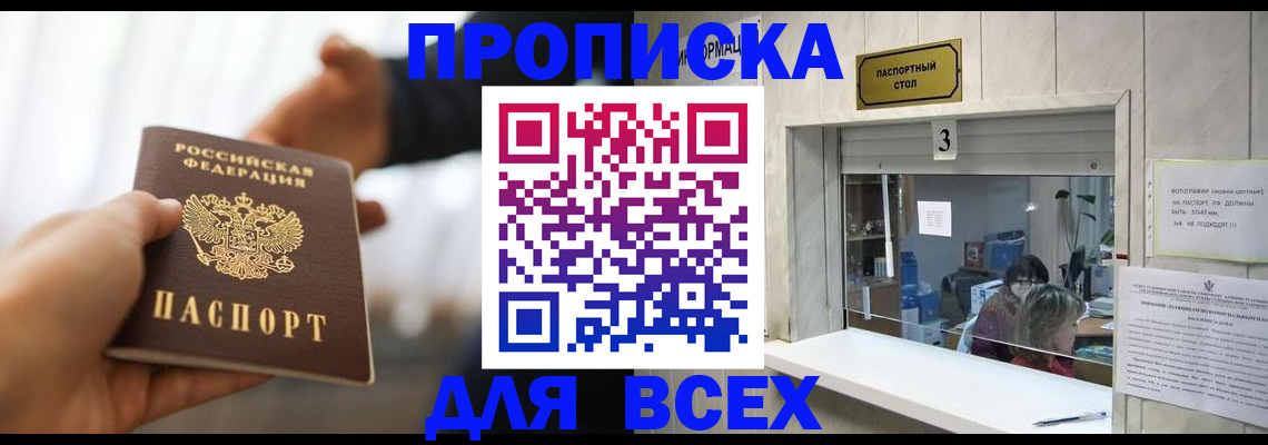 прописка 2025 в Вязниках