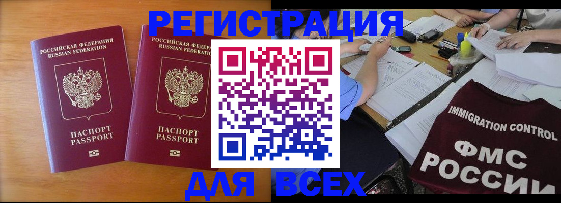 купить прописку в Вязниках