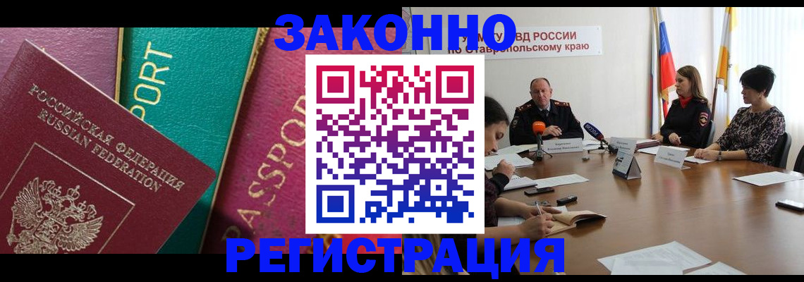 прописка в Вязниках